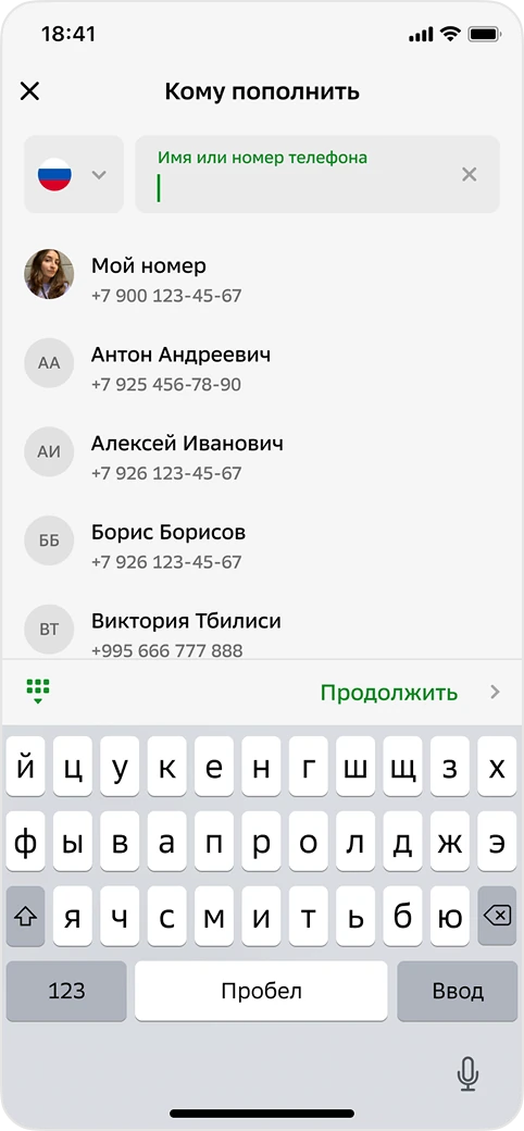 Экран со списком контактов
