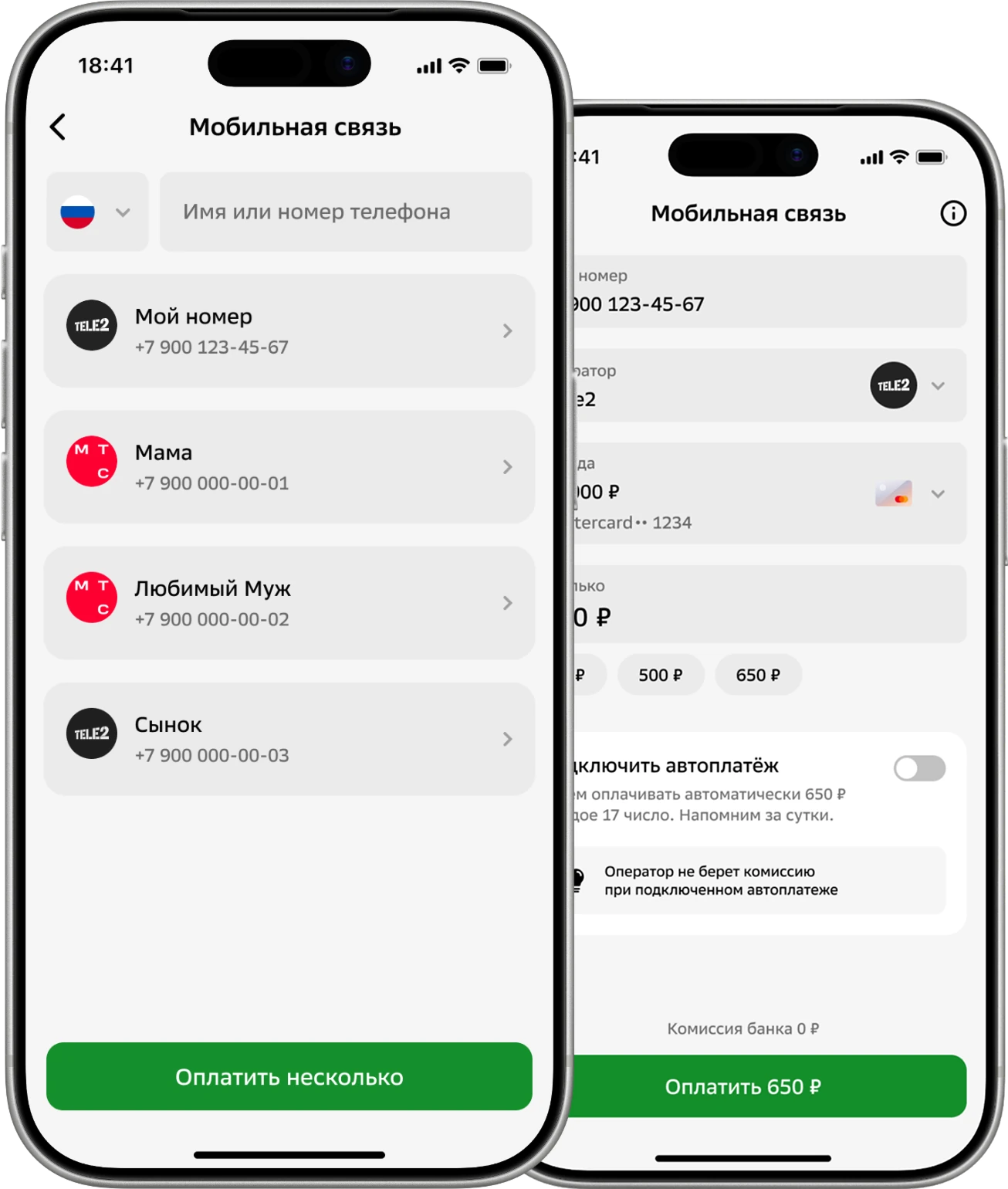 Экраны оплаты мобильной связи в Сбербанк Онлайн